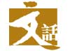 王小峰：中国人不尊重音乐