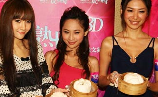 [高清]《蜜桃成熟时33D》女星深V竞艳