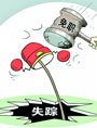 法治周末