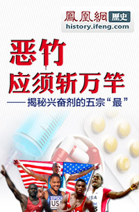 恶竹应须斩万竿：揭秘兴奋剂的五宗“最””