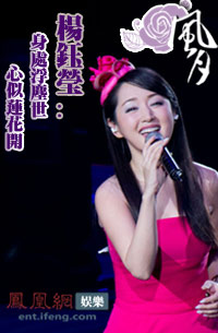 风月系列之杨钰莹