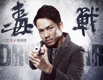 《毒战》曝“战派七人组”海报