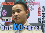 日本电视台采访熊朝忠