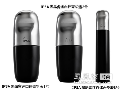 IPSA黑晶睿迷系列2013年8月新上市