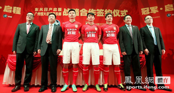 恒大获1亿元胸前冠名 主场新球衣亮相