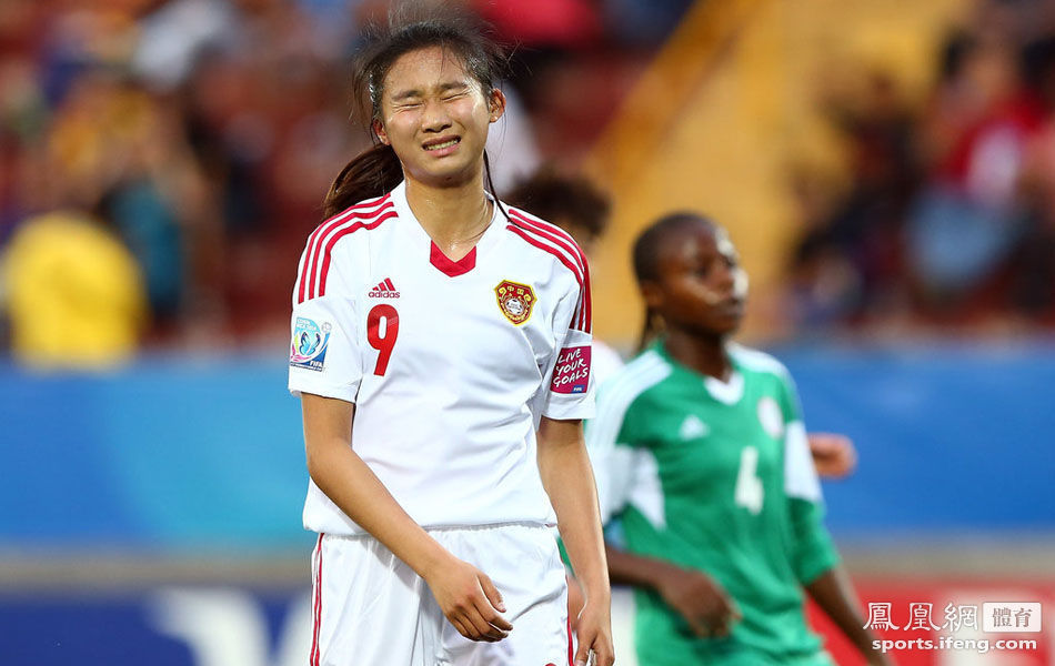 U17女足世界杯-队长破门 中国首战1-2负尼日利