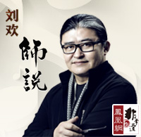 非常道刘欢