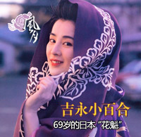 风月系列吉永小百合