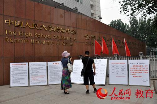 考场规定及注意事项:场内不能看到文字材料|考