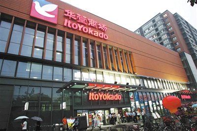 北京望京华堂变身写字楼 业主方欲离场获利