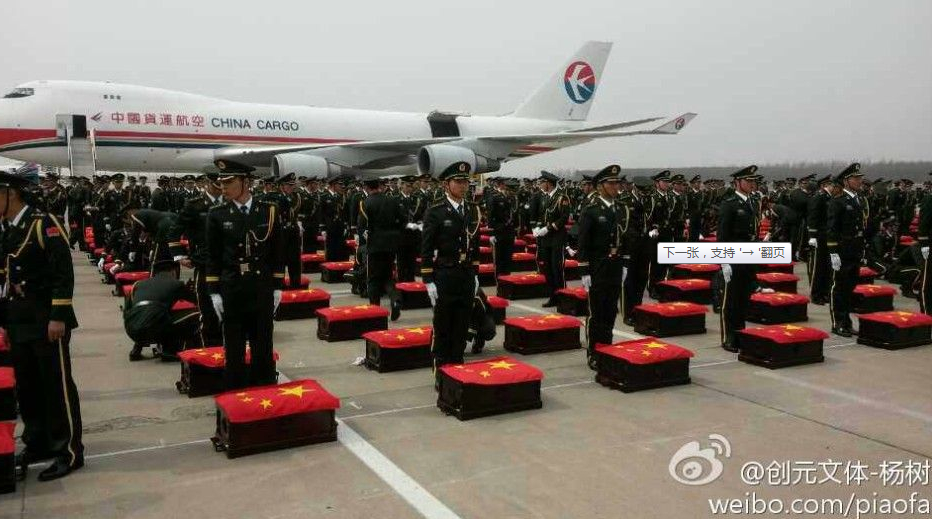 韩国归还437具中国志愿军烈士遗骸 乘专机回国