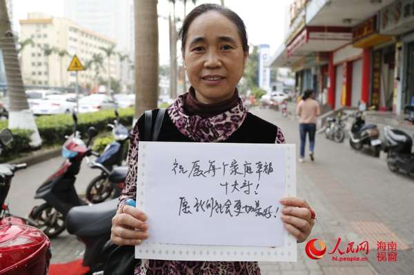 街采:海口女士谈节日愿望 家人健康居首位