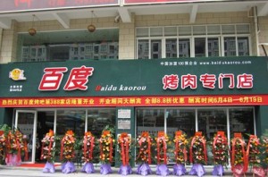 baidu