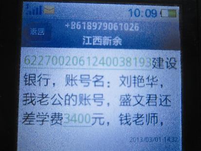 湖北大冶13本科生名学变老师高中泌乳家长大专贿招素质疑医高中偏图片