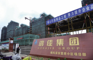 贾汪力推棚户区改造民生工程