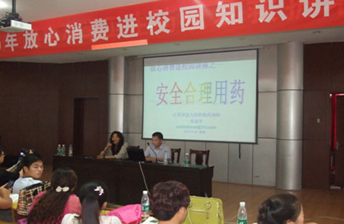 徐州沛县教育局举办放心消费进校园知识讲座