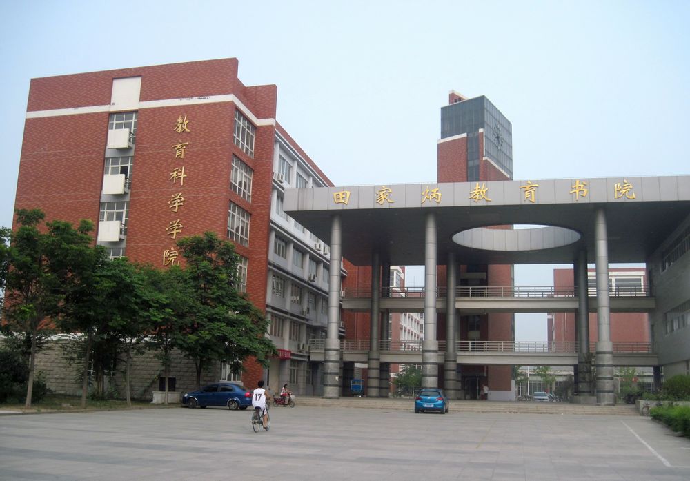 河南大学教育科学学院
