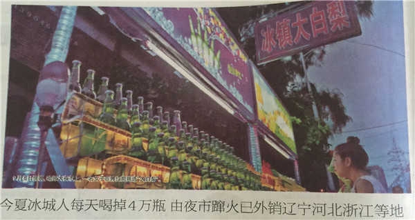 今夏哈尔滨人每天喝4万瓶大白梨 外销火爆存