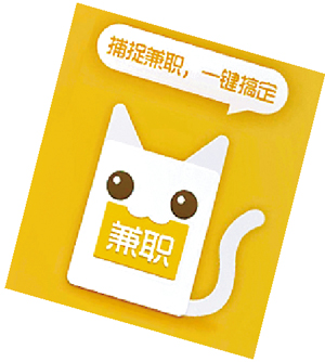 90后创业 颠覆<em>兼职</em>招聘行业_<em>广州</em>频道_凤凰网