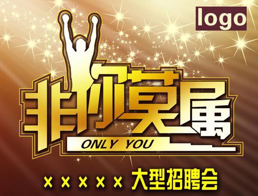 天津卫视《<em>非你莫属</em>》节目及主持人介绍_娱乐