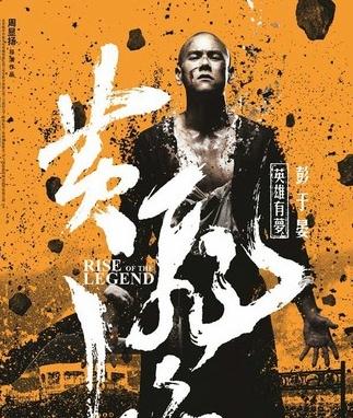 黄飞鸿之英雄有梦最新票房统计出炉 彭于晏挑