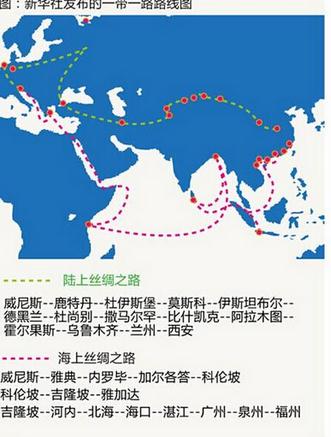 概念股受热捧一路崛起 一带一路是什么意思龙