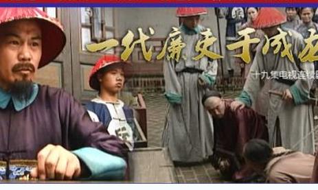 廉吏于成龙电视剧剧情接介绍 历史上于成龙人