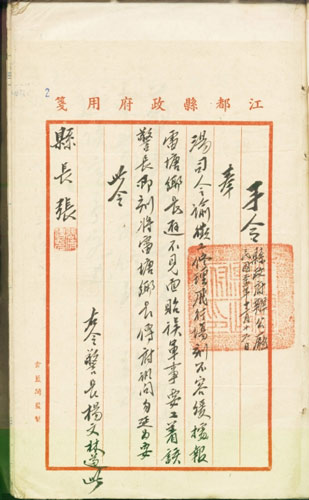 城建档案再现扬州变迁 清代地图能准确显示街