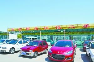 二手车新规促行业自律 北京亚市拟两年内认证
