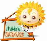 葵花药业儿童药 将安全进行到底