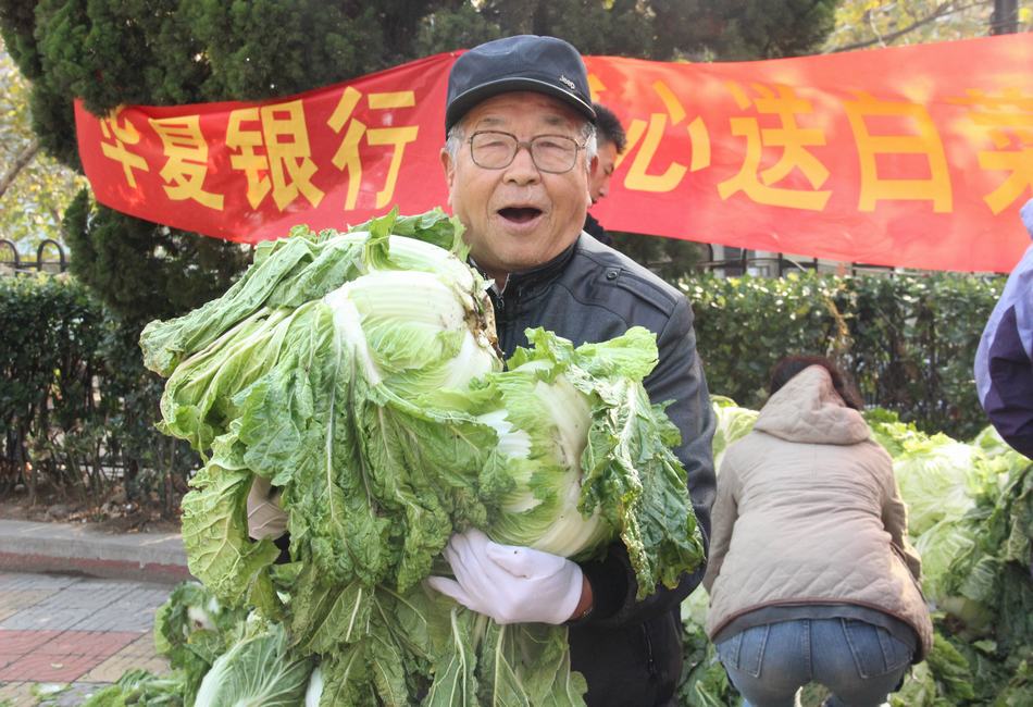 青岛华夏银行爱心送白菜社区便民惠民服务活