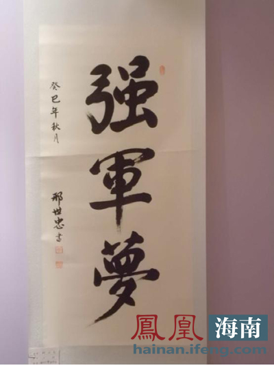 邢世忠上将的作品(国防大学原校长)李乾元上将作品(兰州军区原司令员)