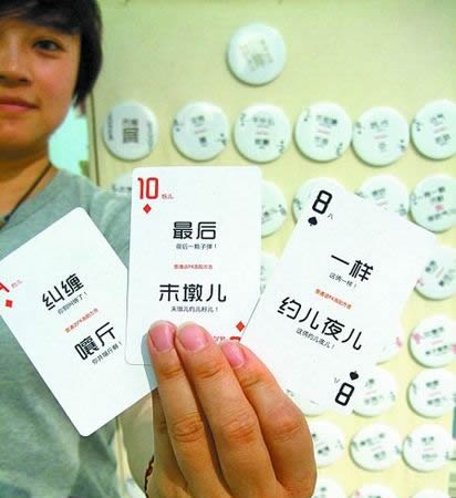 洛阳方言扑克牌爆红网络 官方称不能成为非遗