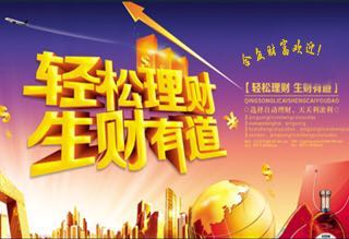 武汉合众财富:给投资者稳稳的幸福_陕西频道