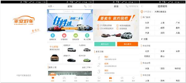 最靠谱的二手车交易app re_561c75cc88290.jpg