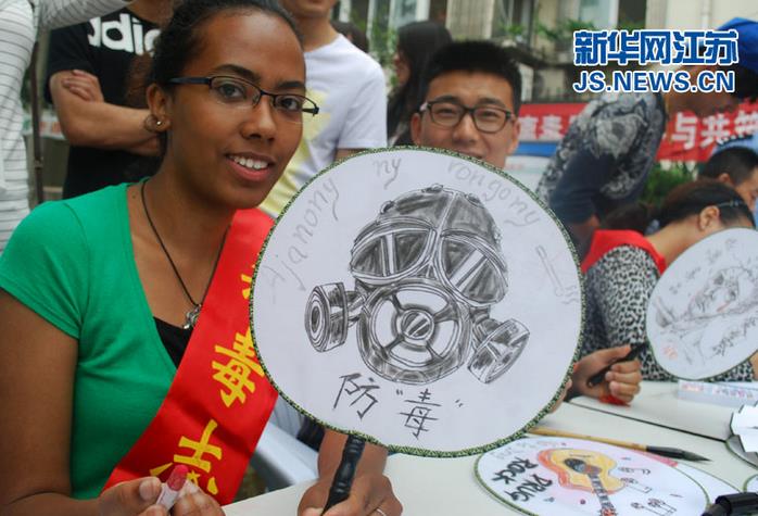 外国留学生当禁毒志愿者迎国际禁毒日