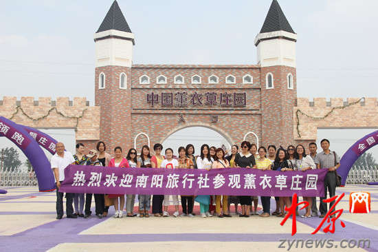 河南300家旅行社齐聚洛阳中国熏衣草庄园