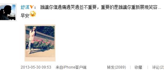 舒淇秀街头自拍照 笑容灿烂(图)