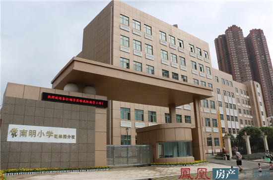 北京八中贵阳分校、南明小学花果园分校正式开