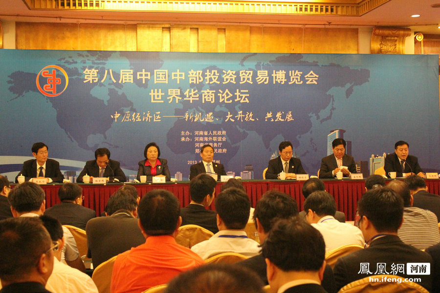 第八届中国中部投资贸易博览会世界世界华商论坛在郑州举办。以“中原经济区——新机遇、大开放、共发展”为主题。旨在向广大境内外华商介绍中原经济区，展望中原经济区建设带来的发展机遇，为境内外华侨搭建交流与合作平台，促进中部地区与国内外市场、资本、资源的全面对接，实现双向互动、互利共赢、共同发展。
