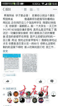 高考生打工不到3天便被辭退引發“網罵”鬧劇