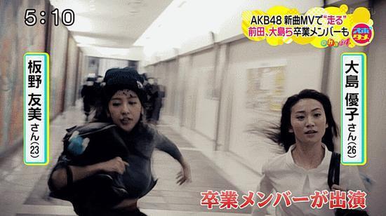 板野友美出演AKB新曲MV