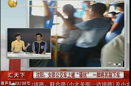 女孩<em>公车</em>遭<em>性骚扰</em> 脚踹猥琐男网友直呼:太彪