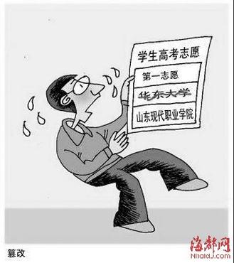 考生志愿被篡改真相惊人：教育局怀疑是考生自己泄露密码