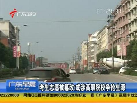 考生志愿被篡改真相惊人：教育局怀疑是考生自己泄露密码