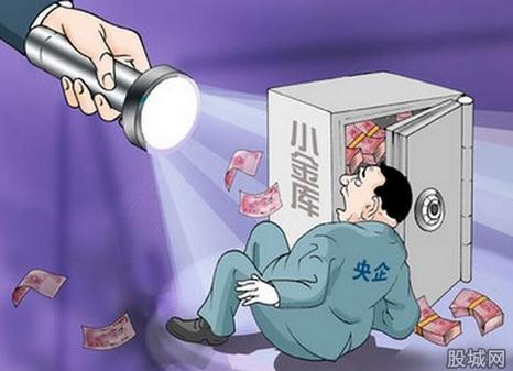 全国小金库巨额资金或超千亿 多数用于单位发