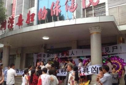 湘潭产妇死亡院方称系肺羊水栓塞所致 不构成