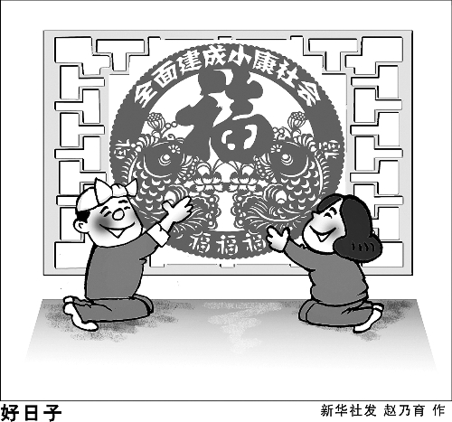 千方百计爱上你男主角_千方百计增加收入(3)