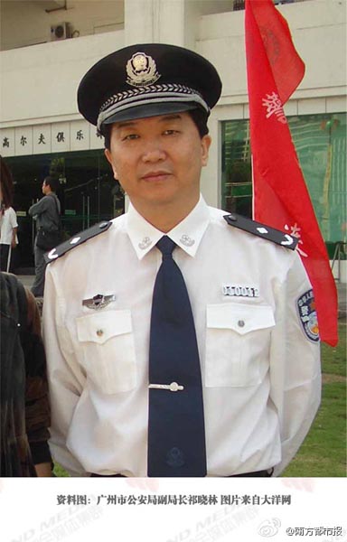 广州市公安局副局长祁晓林自缢身亡 疑因抑郁