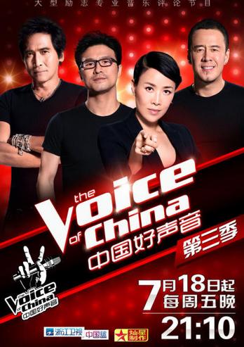 中国好声音第三季最新一期直播 前两季人气学